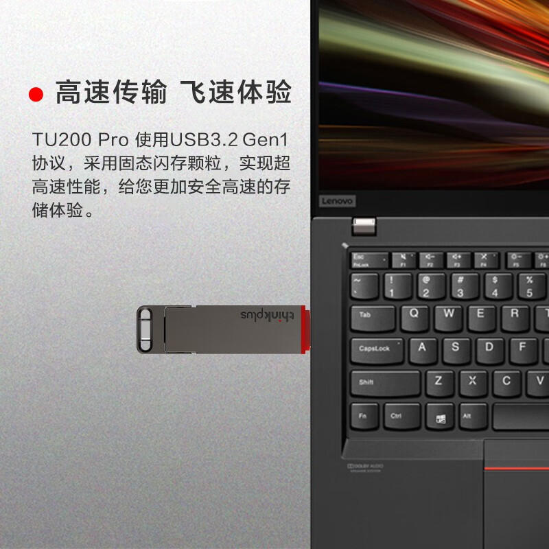 联想 1TB双接口固态u盘高达430MB/S 大容量USB3.2办公优盘TU200Pro