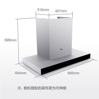 美的(Midea)抽油烟机CXW-260-T35 升级免水洗欧式T型吸抽油烟机 家用大吸力抽油烟机