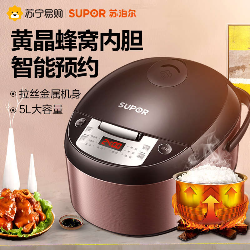 苏泊尔(SUPOR)智能家用电饭煲SF50FC8141 全自动电饭煲5L大容量黄晶蜂窝内胆(XF)