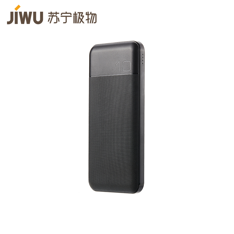 苏宁极物10000毫安18W双向快充充电宝 轻薄便携大容量手机移动电源充电宝