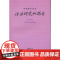 语法研究和探索(十八) 中国语文杂志社 编 商务印书馆 正版书籍