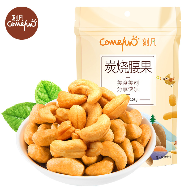 [满199减120元]刻凡(Cafine) [炭烧腰果108g*1袋]办公室休闲零食干果腰果仁坚果炒货高清大图