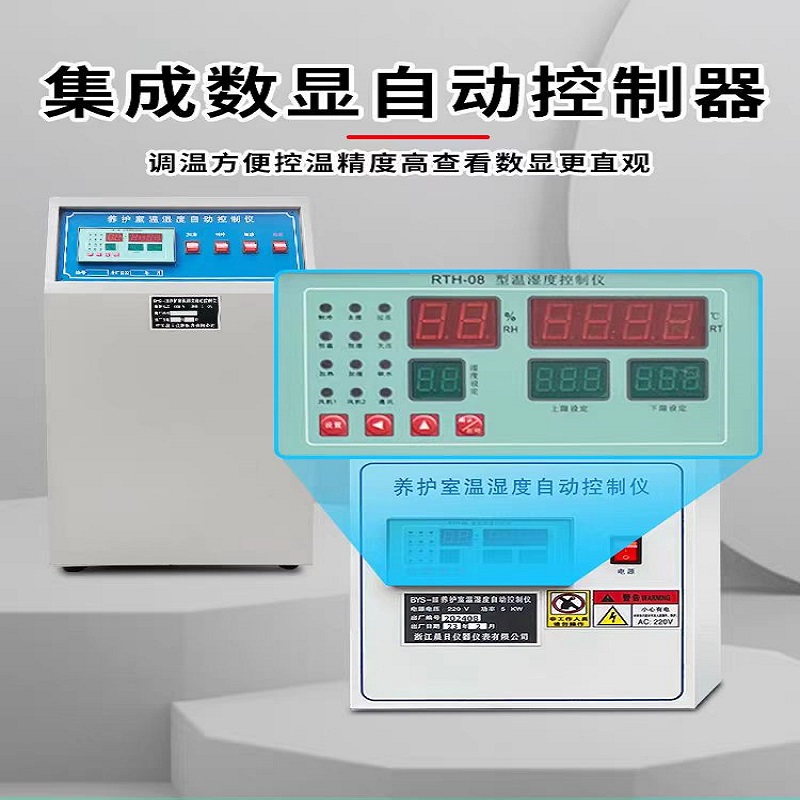 标养室3件套