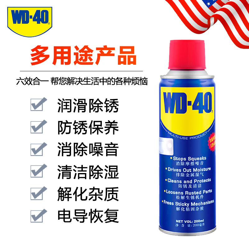 wd-40车窗润滑剂280ml视频介绍_wd-40汽车电动车窗润滑剂油玻璃升降
