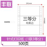 241电脑打印纸三联单二联两联四联五联打印纸销售单凭证纸打印纸