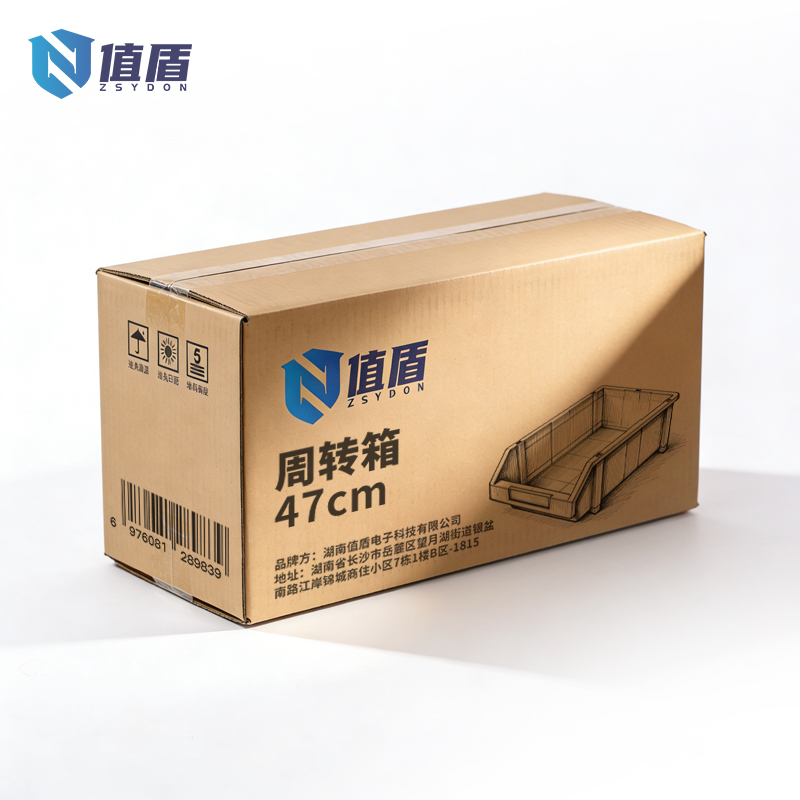 值盾 ZSYDON 周转箱 47cm个高清大图