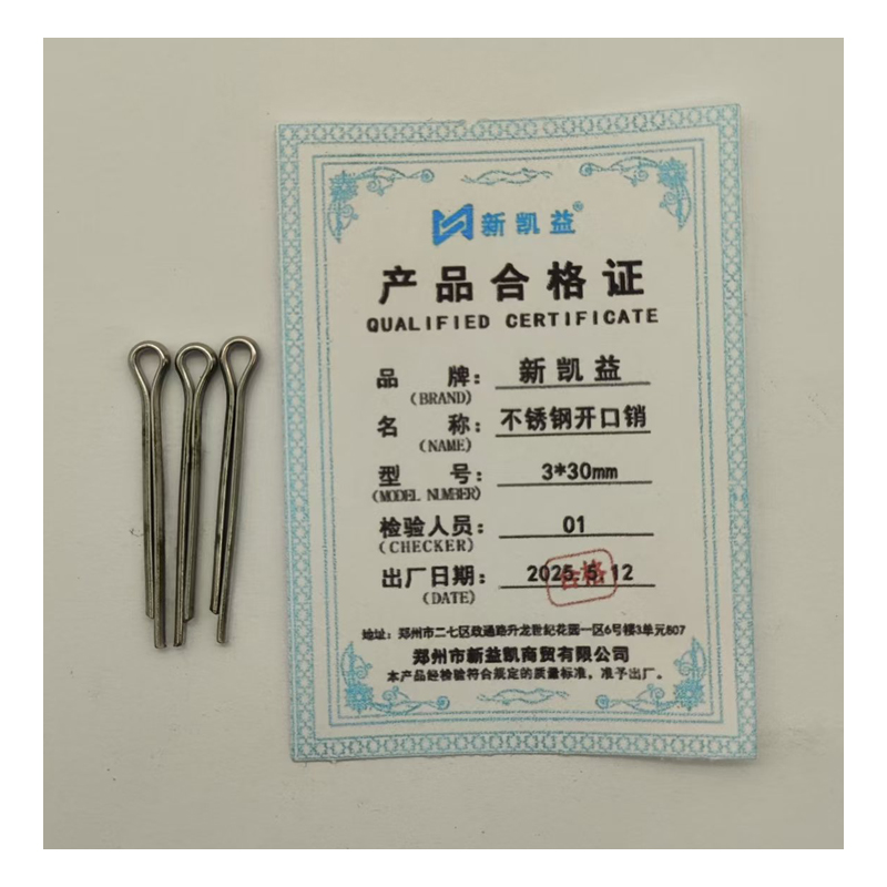 新凯益 不锈钢开口销 3*30mm 个高清大图