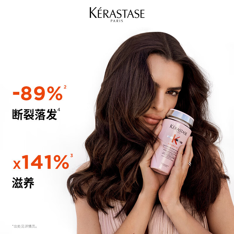 卡诗(KERASTASE)元气姜奶瓶洗发水250ml高清大图