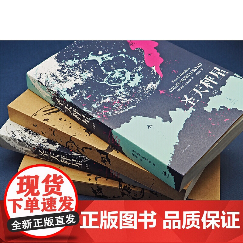 圣天秤星 彼得汉密尔顿著 爱/死亡和机器人编剧获奖力作 科幻悬疑 科幻小说 获奖作品 短篇小说 上海人民出版社 世纪高清大图