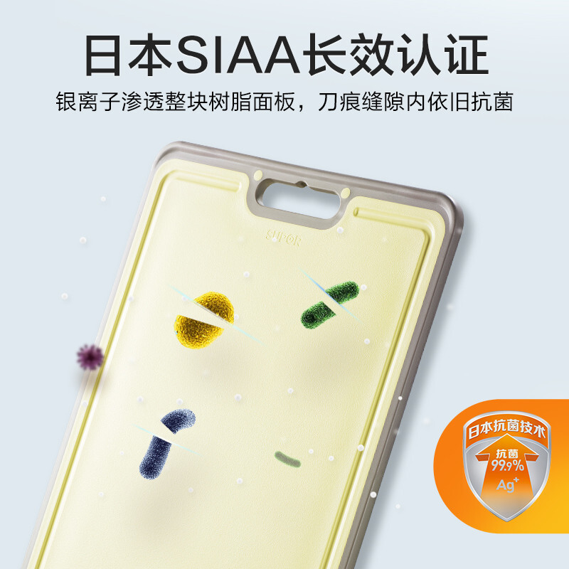 苏泊尔(SUPOR) 抗菌不锈钢树脂双面 防霉切菜板家用大砧板和面板水果板D433012AB1
