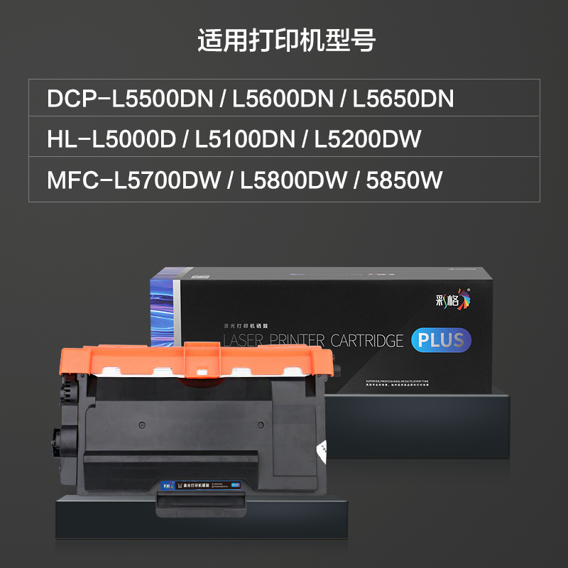 彩格TN3435/DR3450硒鼓 适用兄弟HL5580D 5585D 5590DN MFC8535DN 8530DN高清大图