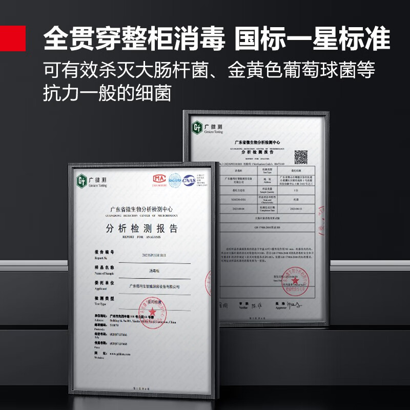 德玛仕工具消毒柜XDZ230-D2G 国标一星 紫外线热风循环 大容量灵活组合高清大图