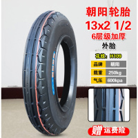 适用朝阳轮胎 13x2 1/2电动手推车翻斗车独轮车工矿车外胎 内胎 13寸 13x21/2朝阳内胎