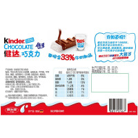 Kinder健达儿童牛奶夹心巧克力倍多6条装126g*5