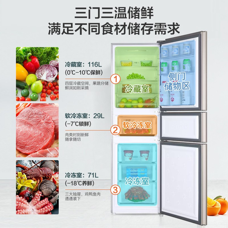 海尔冰箱 BCD-216WMPT