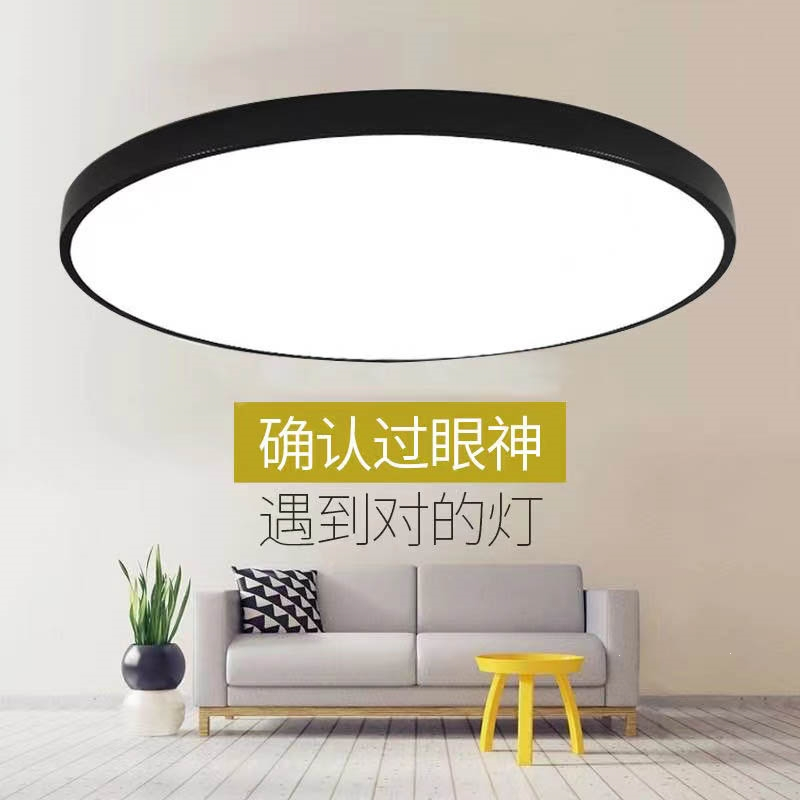 古达led吸顶灯圆形简约现代大气客厅灯北欧卧室灯走廊厨房阳台灯