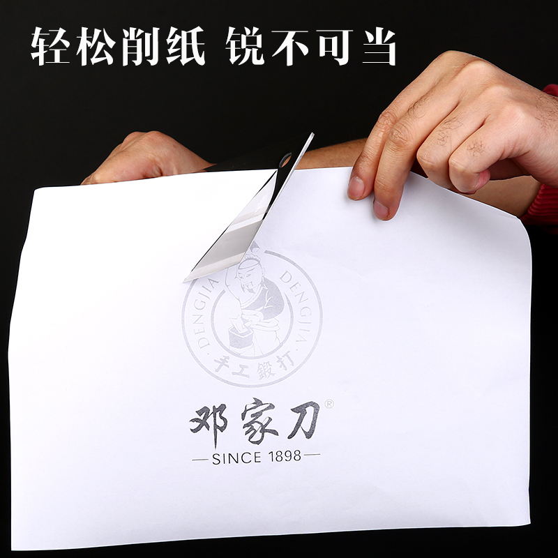 邓家刀 锻打切片刀 JB-6036 家用菜刀持久锋利手工开刃 锻打工艺