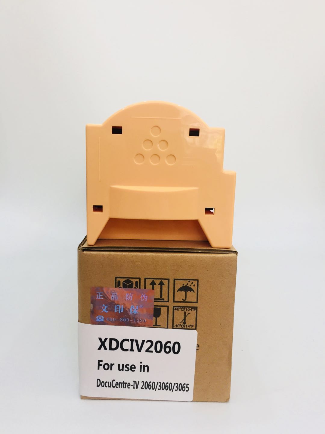 文印保DC IV2060粉盒 适用于施乐3060/3065高清大图