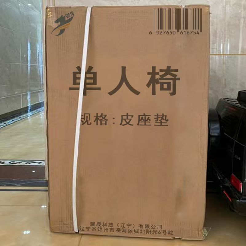 伽隽 单人椅 皮座垫 把高清大图