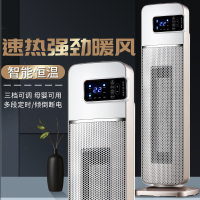海尔(Haier)取暖器HNS2011家用立式速热暖风机居浴便携定时遥控省电冷暖两用热风整屋升温远程遥控定时节能省电暖气