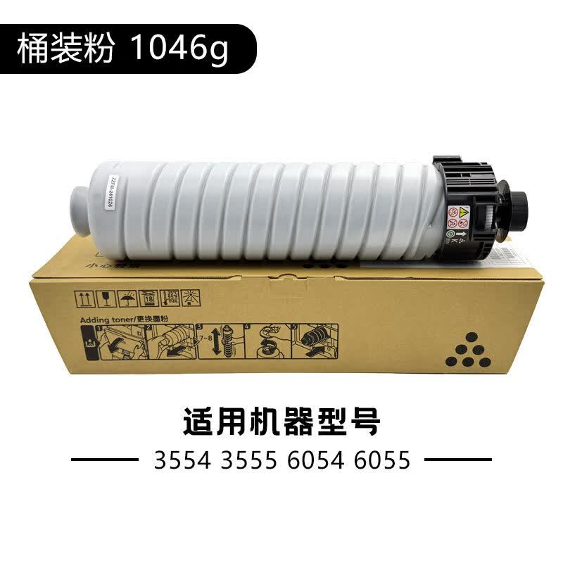理光MP3554 3555 5054 6054 6055 黑白复印机原装碳粉 墨粉粉盒高清大图