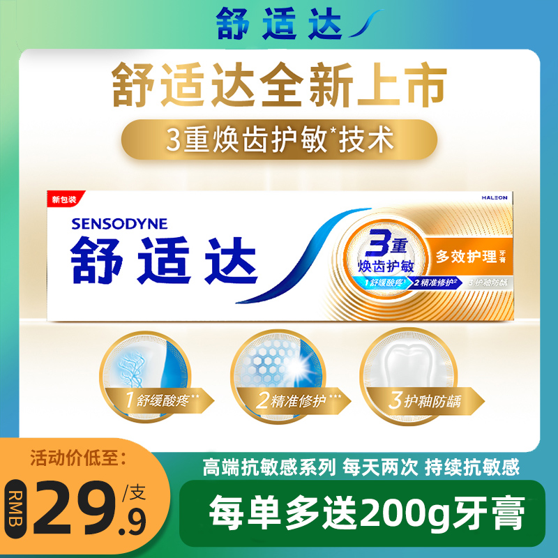 舒适达克数组合装高清大图