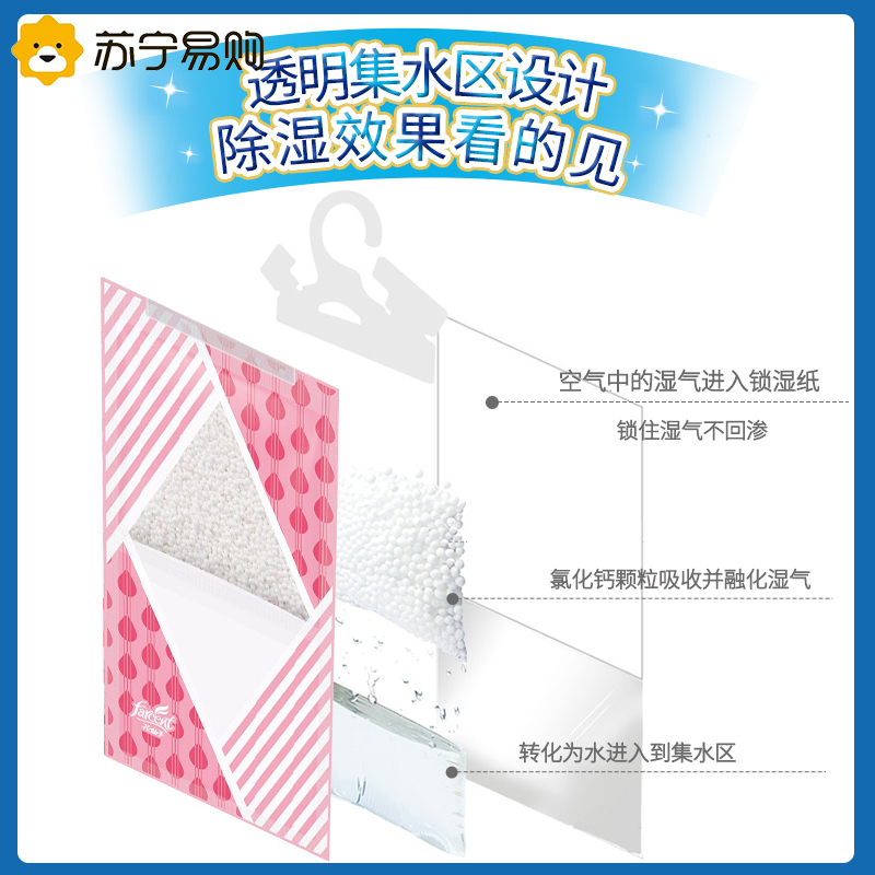 花仙子除湿袋活性炭干燥剂200g/袋*10 室内衣物衣柜吸湿学生宿舍悬挂式防霉防潮包