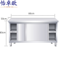 怡卓欧不锈钢操作台 单通操作台80cm台