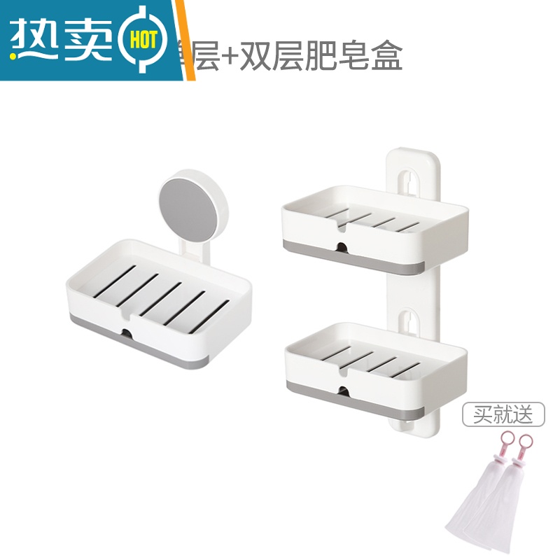 敬平FaSoLa肥皂盒壁挂式香皂盒沥水免打孔皂盒家用浴室墙上香皂置物架 单层肥皂盒+双层肥皂盒【送起泡网2个】