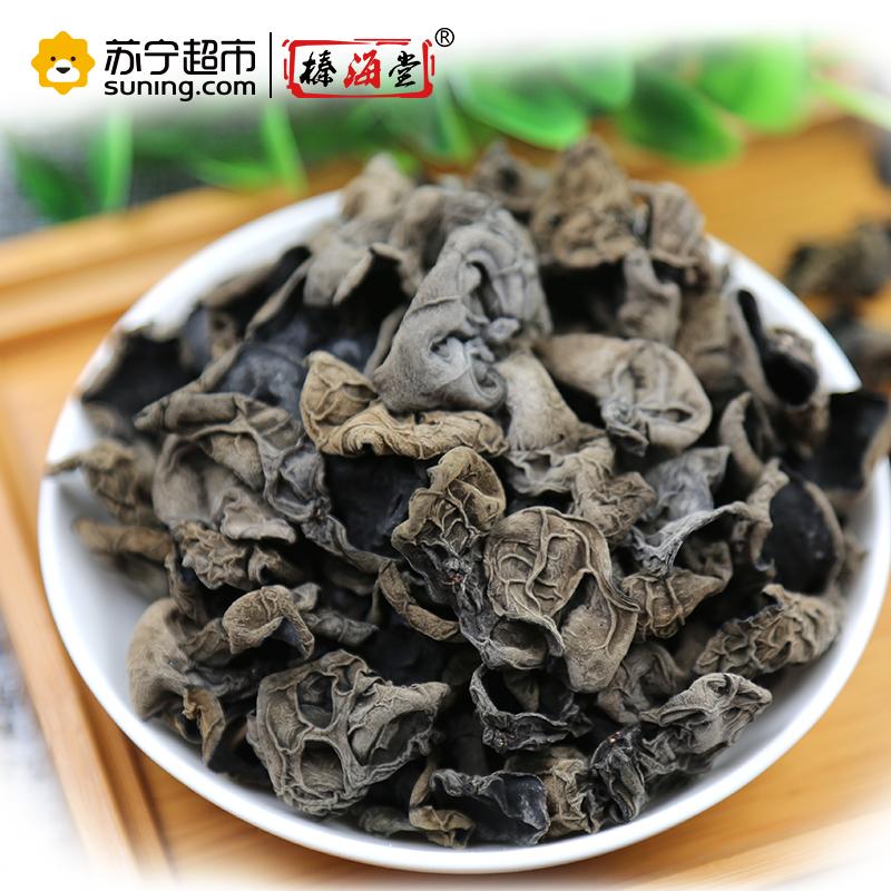 榛海堂压缩秋木耳200g