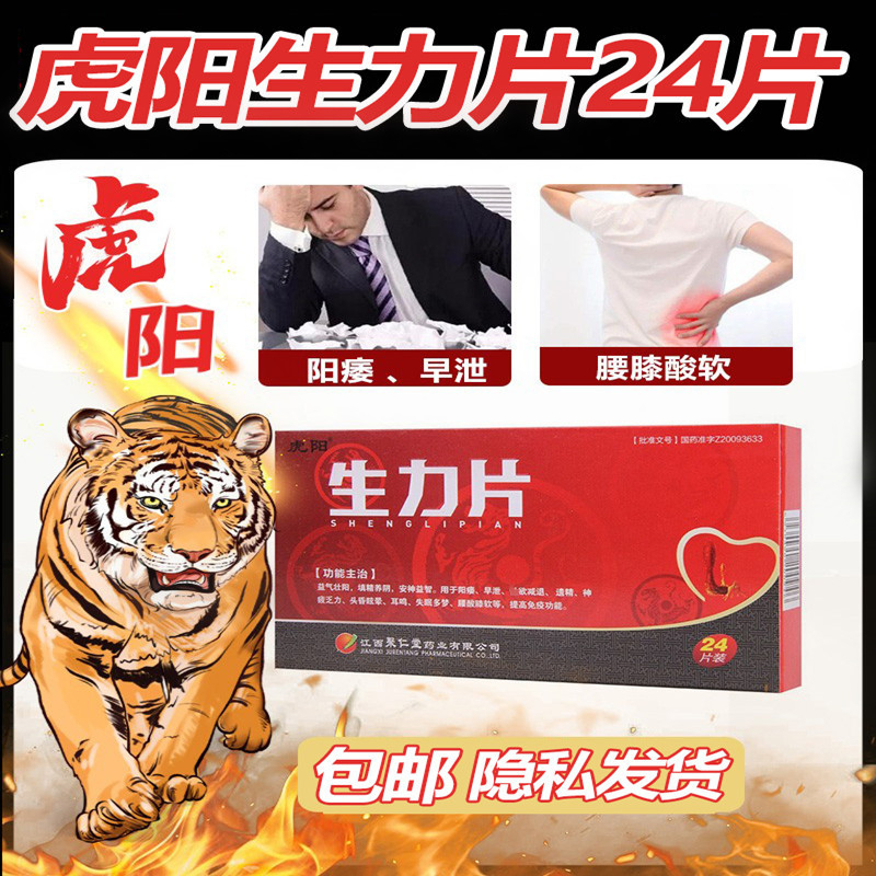 壮阳药国药韦哥延时药品伟弋哥男用速效助硬勃大持久不射不举男性药店