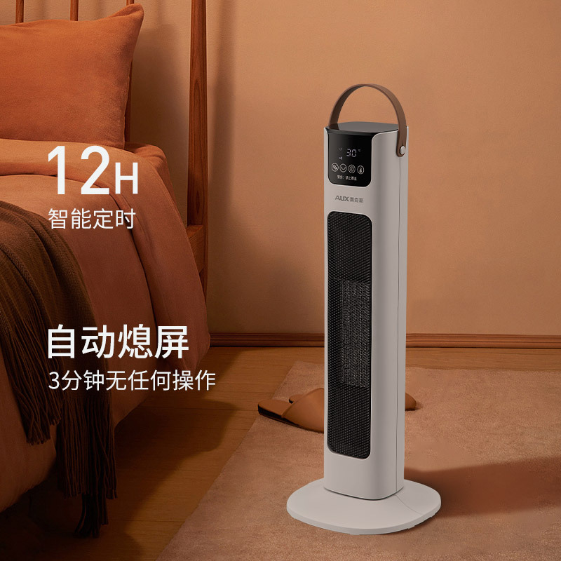 奥克斯(aux)取暖电器nsbe-200rlr报价_参数_图片_视频_怎么样_问答