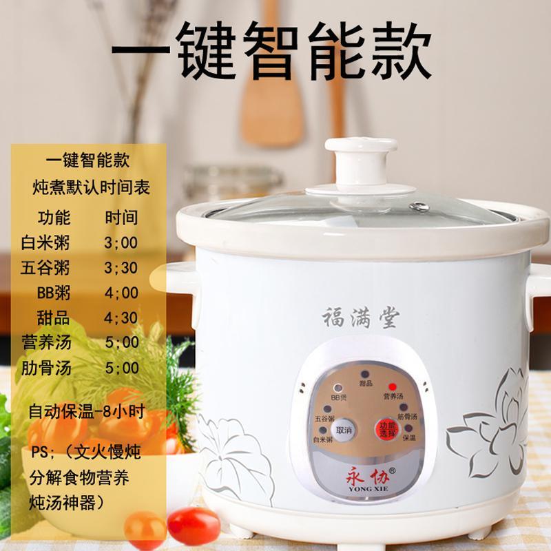 陶瓷电炖锅家用白瓷电砂锅养生慢炖煮粥锅糖水煲汤锅全自动小炖盅 一键智能6.0升(适合6-8人)