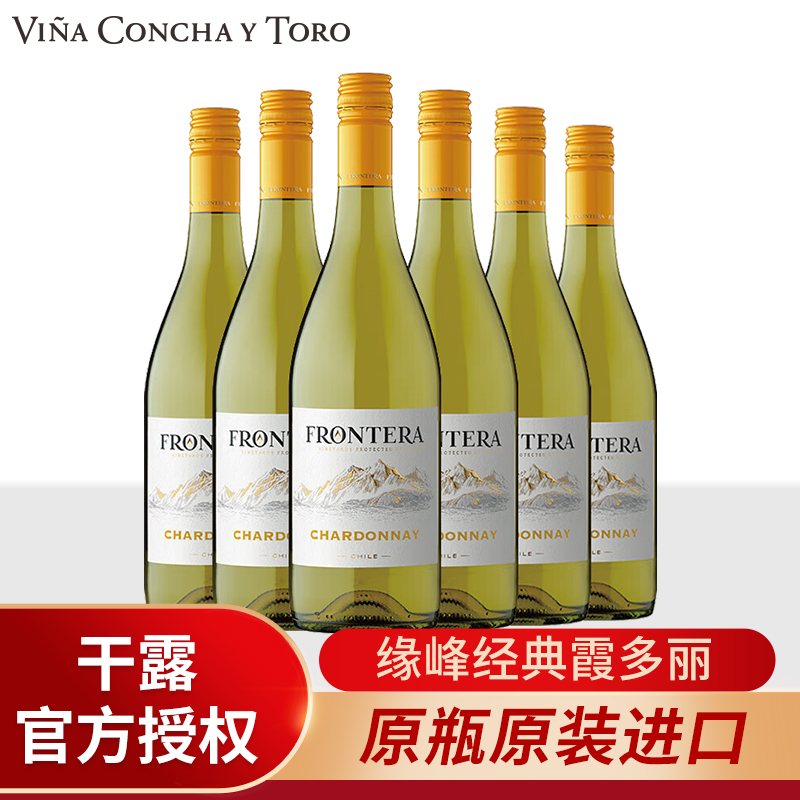 干露红酒缘峰霞多丽干白葡萄酒智利进口白葡萄酒整箱六支装750ml高清大图