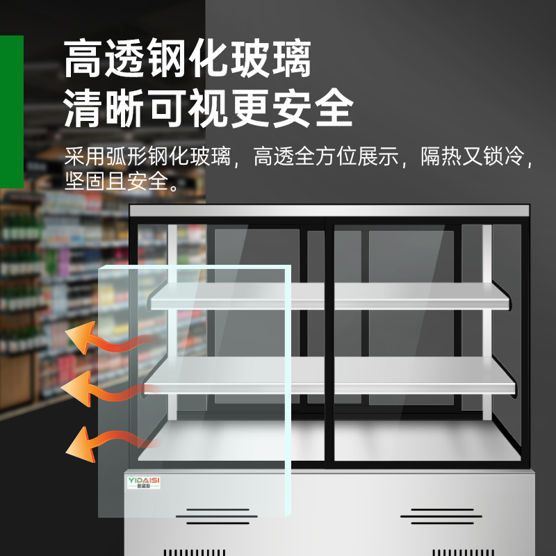 意黛斯凉菜展示柜熟食柜直冷风冷冰柜冷藏柜卤菜鸭脖柜保鲜柜商用点菜串串柜熟肉鸡爪鸭货串串柜YDS-LCG15-ZJ 直角款高清大图