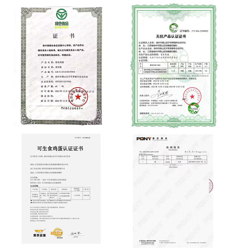 苗佳新X五个农民可生食蛋绿色无抗鲜鸡蛋无菌蛋30枚1500g