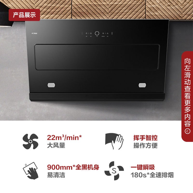 方太JCD9B(方太集采,厂家直发,不带罩,延迟发货需备注)