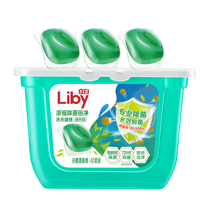 立白洗衣凝珠 除菌除螨抑菌洁净40颗 单腔 浓缩洗衣液 速溶快洗