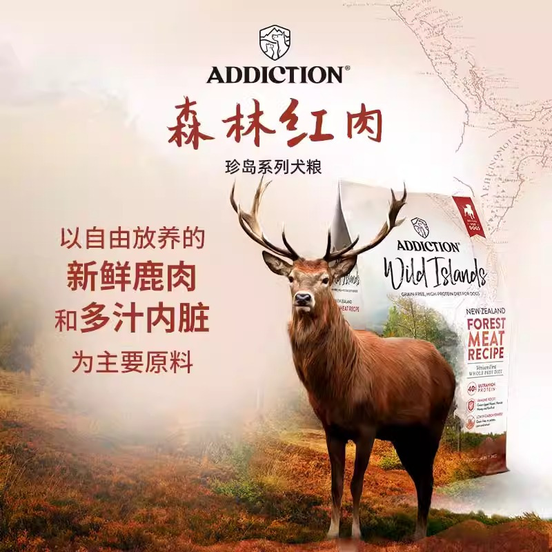 ADD爱德胜新西兰进口无谷低敏超40%高蛋白狗粮9kg森林红肉犬粮