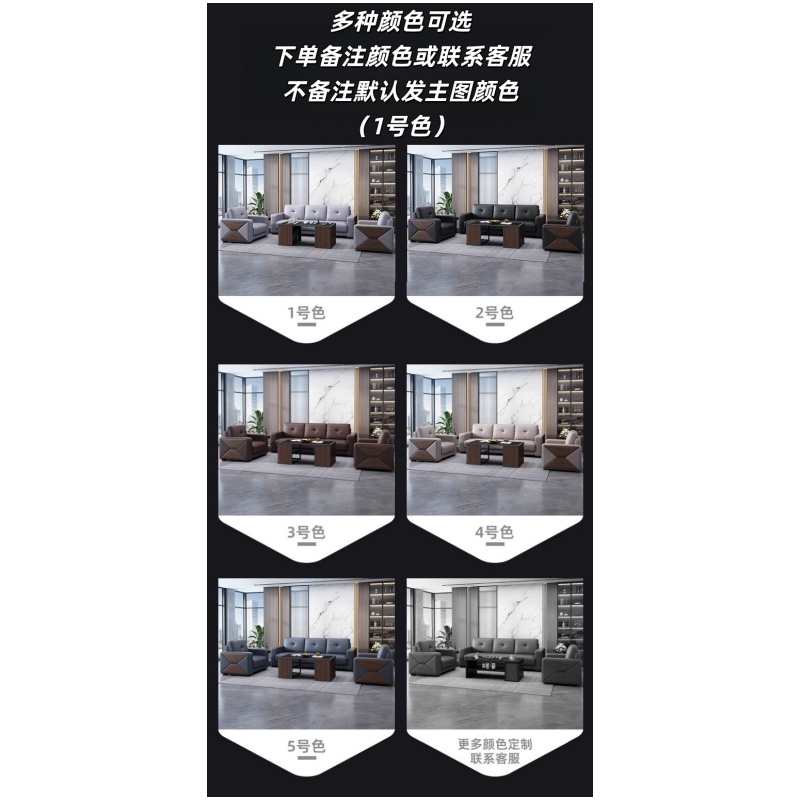 亿洛莱 洽谈沙发 200*85*92cm(2+3) 套高清大图