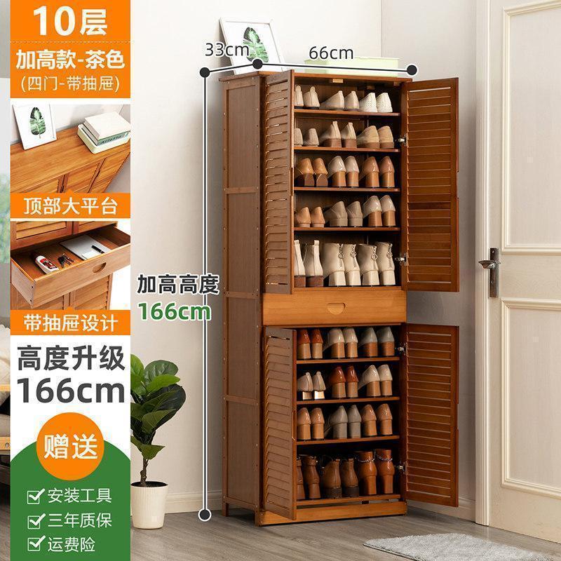森美人鞋架子口家用鞋柜简易多层经济型实木宿舍防尘收纳置物架 高166cm-四门茶色
