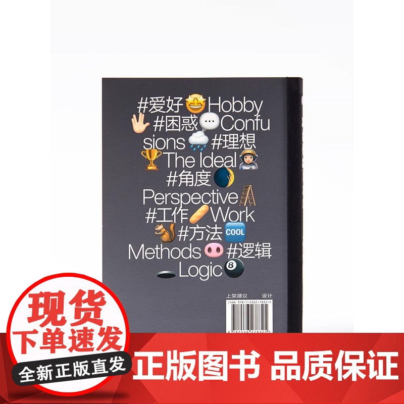 广煜100个关于设计的问答2 设计问题年轻认知成长应用知识#爱好 困惑 理想 角度与设计有关的问题回答 平面设计理论知识高清大图