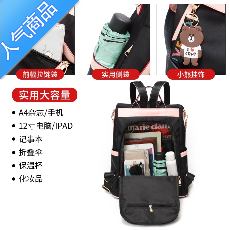 封后牛津布防盗双肩包女2022新款时尚旅行包包2021大容量休闲背包女夏旅行包男女高清大图