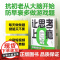 得到正版 让思考上瘾(风靡日本的逻辑思维游戏书 67道逻辑思维测试 5个难易梯度 9岁以上都能玩 原来做题也会上瘾!)