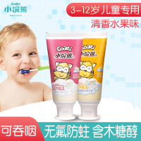 小浣熊(Coati)儿童牙膏 乳牙宝草莓味3-6岁+换牙宝香橙味6-12岁 防蛀无氟对抗无糖可吞咽 儿童护理牙膏