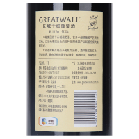 长城(GreatWall)昌黎产区优选解百纳红酒干红葡萄酒750ml*12瓶 整箱装