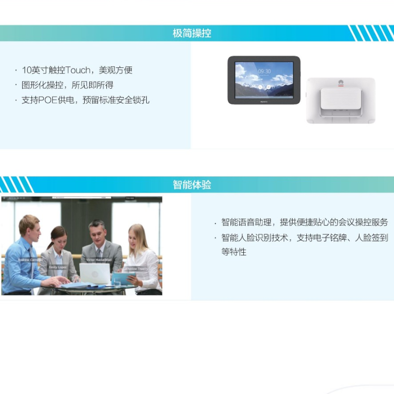 华为(HUAWEI) 高清视频会议终端设备 CloudLink BOX610 高清视频会议终端