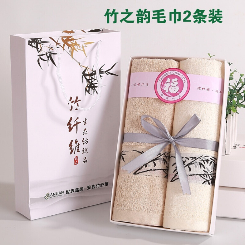 竹纤维毛巾礼盒套装2条装三件套员工生日结婚回礼活动礼品定制