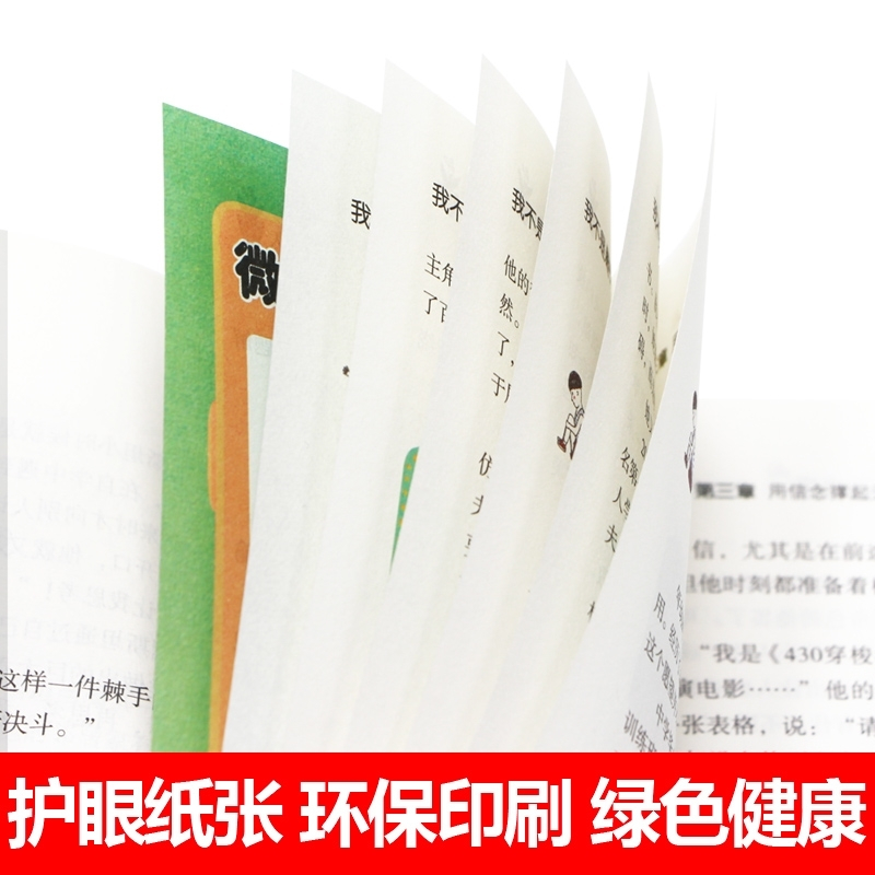 图片色 小学生课外阅读书籍三至六年级3-5-6四五年级课外书老师推荐必读