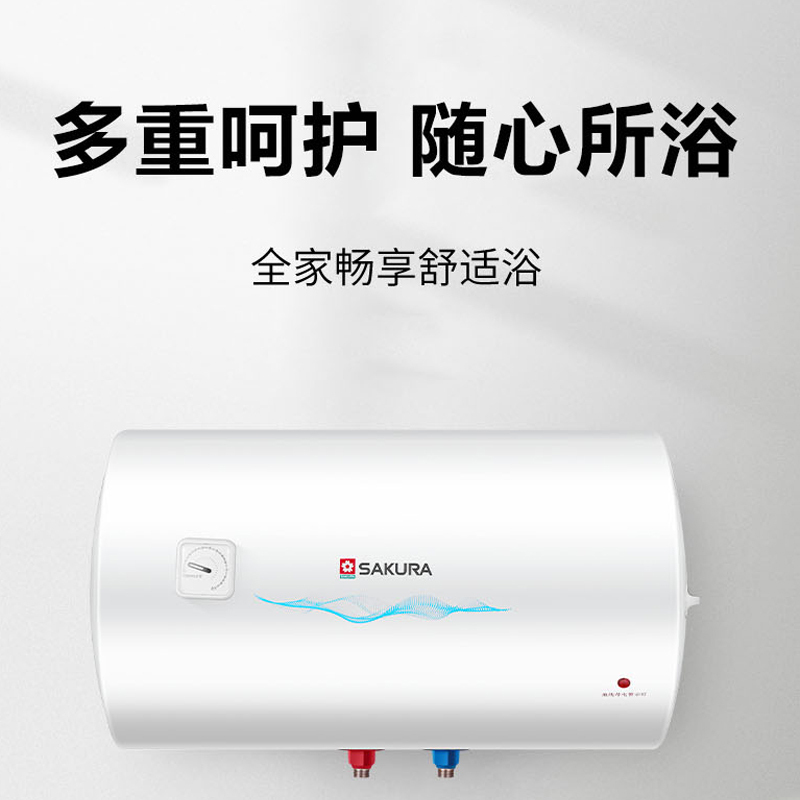 樱花 50升电热水器 88E51703